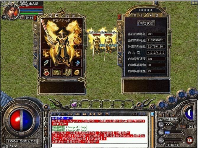 装备重铸的操作方法